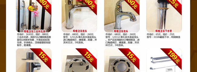 輝煌水暖潔具專場(chǎng)——齊家團(tuán)購助您實(shí)現(xiàn)理想裝修